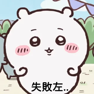 Sticker from Remake Old Chiikawa with words