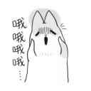 😱 emoji ㄇㄚˊ幾兔 1~3 Telegram sticker 17 of 120