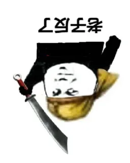 🤬 emoji heshuishui — @stckrRobot Telegram sticker 21 of 60