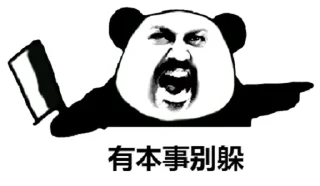 😡 emoji heshuishui — @stckrRobot Telegram sticker 13 of 60