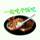 🍽 emoji 中老年表情包 Telegram sticker 13 of 120