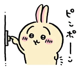 ▶️ emoji Something Small and Cute (Rabbit) Telegram sticker 11 of 40