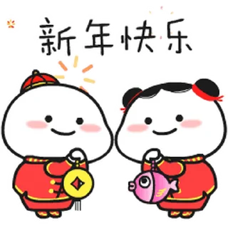 😊 emoji 乖巧寶寶20 (Happy New Year 新年快樂 CNY) @kal_pc Telegram sticker 24 of 24