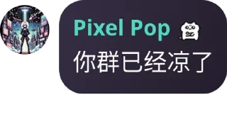 🚵‍♂️ emoji 未响 | FutureEcho | 讨论组 pack by @QuotLyBot Telegram sticker 23 of 29