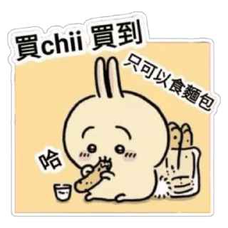 😊 emoji ChiikawaUsagiMomo Telegram sticker 4 of 16