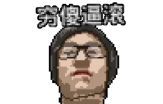 😑 emoji e Telegram sticker 9 of 11