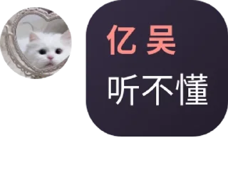 👎 emoji 未响 | FutureEcho | 讨论组 pack by @QuotLyBot Telegram sticker 15 of 29