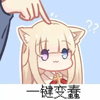 Sticker from SM露出平台 @li550
