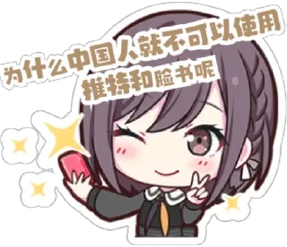 📱 emoji 外交部发言人 Telegram sticker 8 of 10