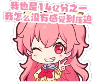 ✌️ emoji 外交部发言人 Telegram sticker 7 of 10