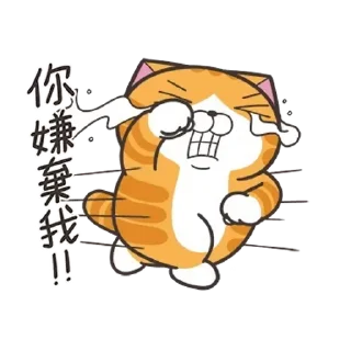 😊 emoji 白爛貓58☆名人堂☆ Telegram sticker 22 of 24