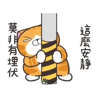 😊 emoji 白爛貓58☆名人堂☆ Telegram sticker 15 of 24