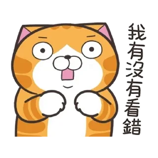 😊 emoji 白爛貓58☆名人堂☆ Telegram sticker 17 of 24