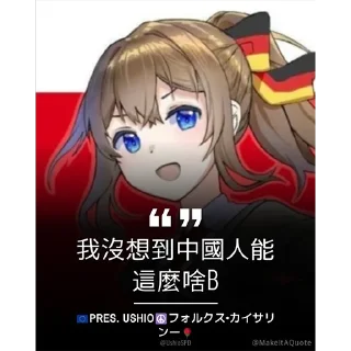 😇 emoji 汐主席谈治国理政 Telegram sticker 9 of 30