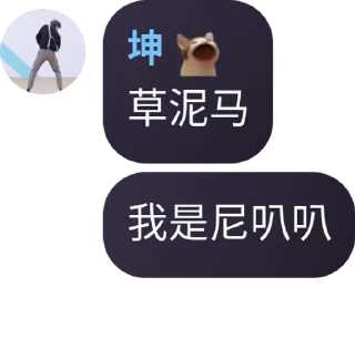 👩‍❤️‍💋‍👨 emoji 坤 @kunboychat Telegram sticker 23 of 116