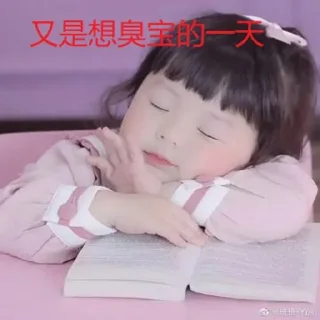 😆 emoji 沈公子的丸子妹~~ Telegram sticker 8 of 66
