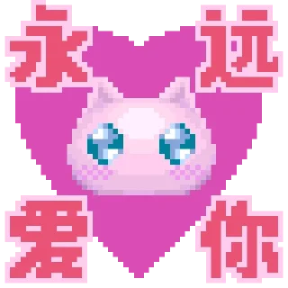 Sticker from 超天酱的JINE常用贴纸 @HatsuneMiku_39_suki