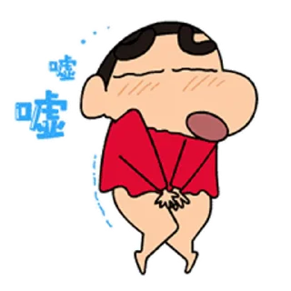 😊 emoji Funny ShinChan 蜡笔小新 Telegram sticker 20 of 50