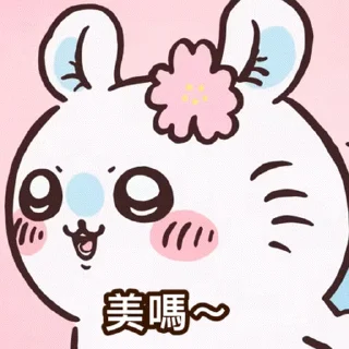 😊 emoji Chiikawa Gif 4 Telegram sticker 12 of 20