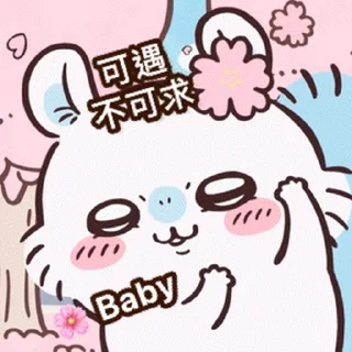 😊 emoji Chiikawa Gif 4 Telegram sticker 14 of 20