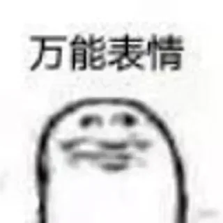 🙃 emoji Willis专用表情包 Telegram sticker 15 of 103