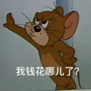 💰 emoji 汤姆猫 Telegram sticker 15 of 29