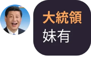 🥵 emoji 大撒币喜特乐 Telegram sticker 20 of 119