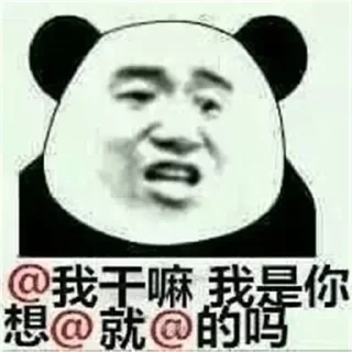 😠 emoji 成都 @olddriver_cdq Telegram sticker 18 of 114