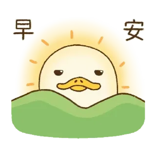 😊 emoji DUCKOO 閃亮初登場 Telegram sticker 9 of 24