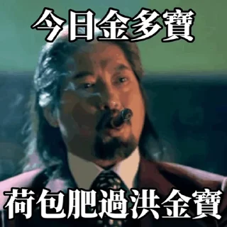 😊 emoji 馬會sticker (動態) Telegram sticker 10 of 30
