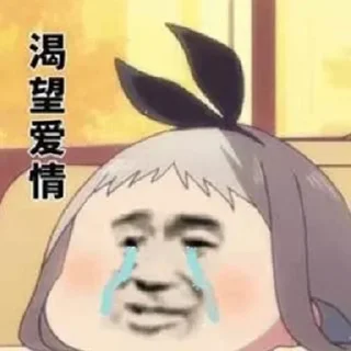 😔 emoji 北京电报群 @bjtgq @bjbjbj Telegram sticker 10 of 120