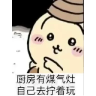 😊 emoji Chiikawa Telegram sticker 17 of 19