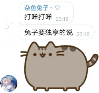 😋 emoji 喵~ Telegram sticker 9 of 9