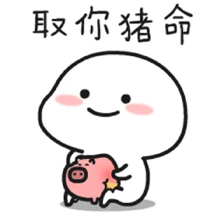🐽 emoji 速偷 Telegram sticker 21 of 85