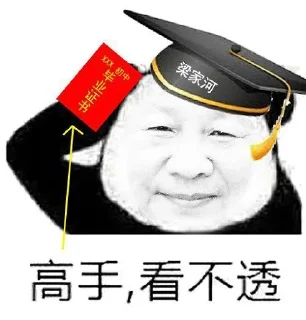 🎓 emoji 习主席贴纸 Telegram sticker 6 of 23