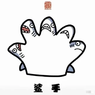 😬 emoji 鲨鱼 Telegram sticker 6 of 9