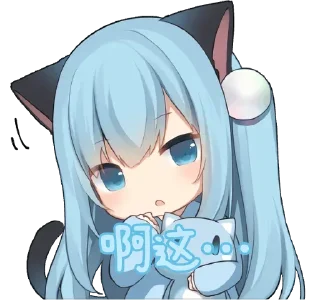 🤔 emoji 小小奶酱，最最可爱 Telegram sticker 19 of 40