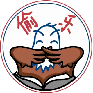 😂 emoji 鹰大美 Telegram sticker 7 of 7