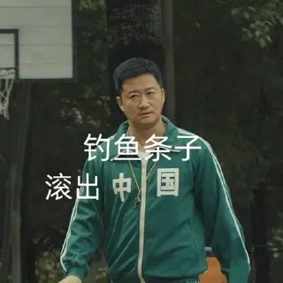 😢 emoji 吴京查档 @wujing666 @wujing6 Telegram sticker 6 of 15