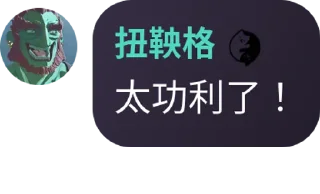🤔 emoji 真菌算人吗？ Telegram sticker 13 of 120