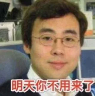 Sticker from 叔叔我啊