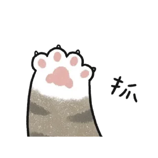 😊 emoji 貓咪的胖手手動起來 (虎斑) Telegram sticker 11 of 24