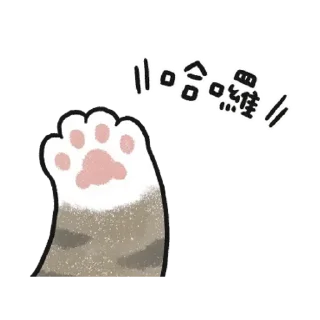 😊 emoji 貓咪的胖手手動起來 (虎斑) Telegram sticker 22 of 24