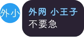 Sticker from 小王子🥰