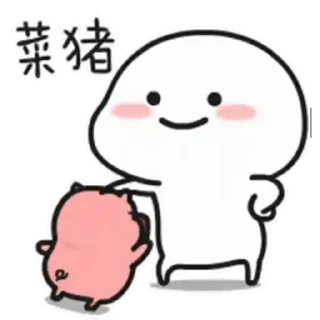 😊 emoji 乖巧寶寶 XS MAX @kal_pc Telegram sticker 24 of 24