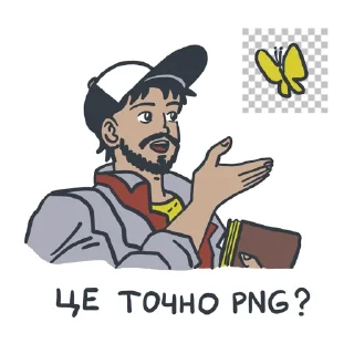 🖼️ emoji Tse sho? - Sashko Telegram sticker 12 of 12