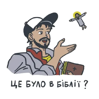 👼 emoji Tse sho? - Sashko Telegram sticker 8 of 12