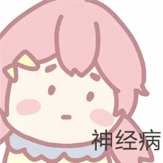🤧 emoji 少女心QAQ自用 Telegram sticker 8 of 16