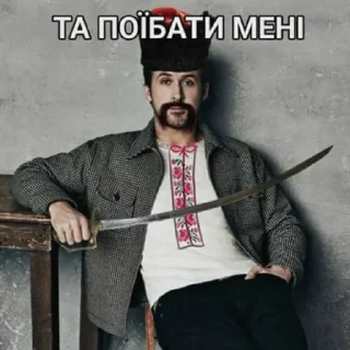Sticker from та поїбати мені by krazan