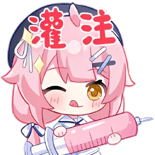 💉 emoji 永雏塔菲·仲夏集 @SC_StickerLab Telegram sticker 5 of 20